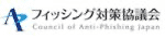 Council of Anti-Phishing Japan